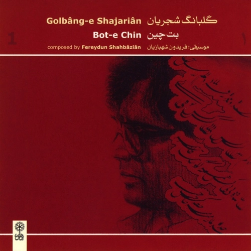 بیا که وقت بهار است