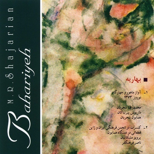 قطعاتی در همایون