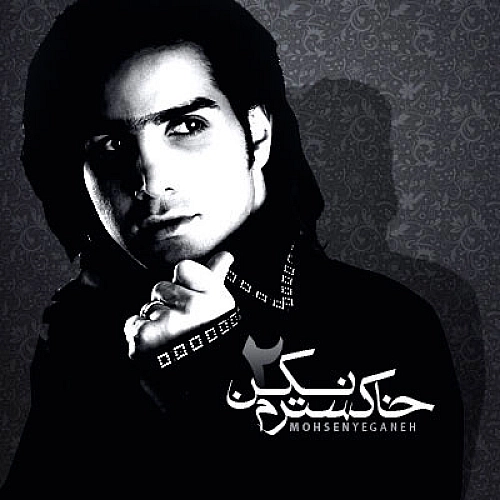 خسته ترم نکن