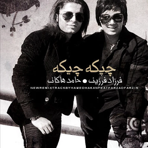 فرزاد فرزین و حامد هاکان