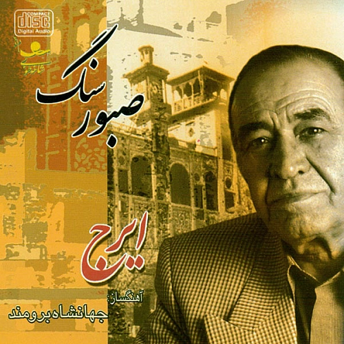 پایان افسانه