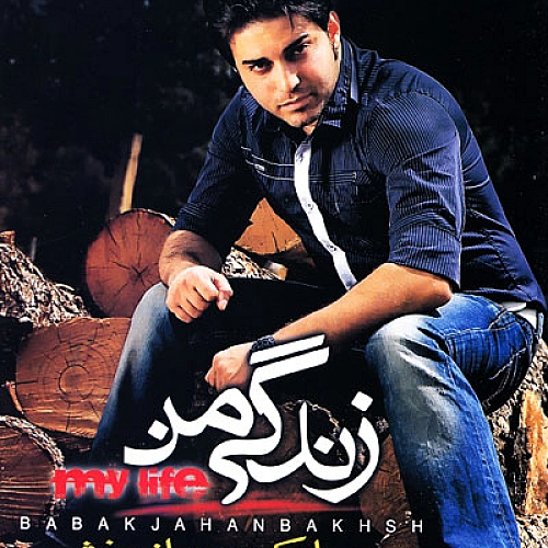عاشقی