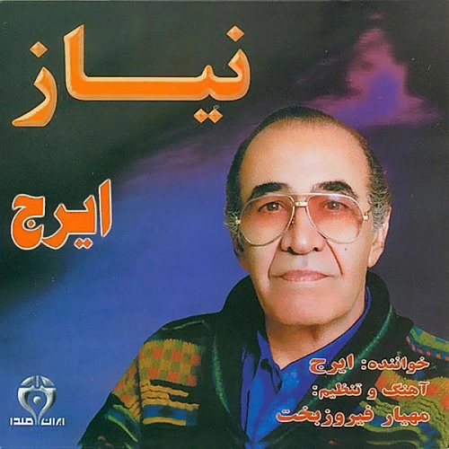 انتظار
