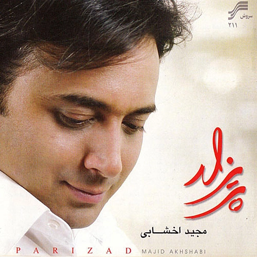 پرندگان ( بی کلام )