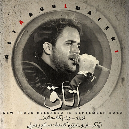 اتاق