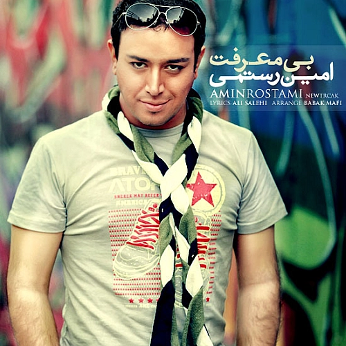 بی معرفت