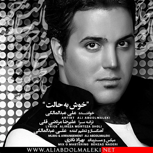 خوش بحالت