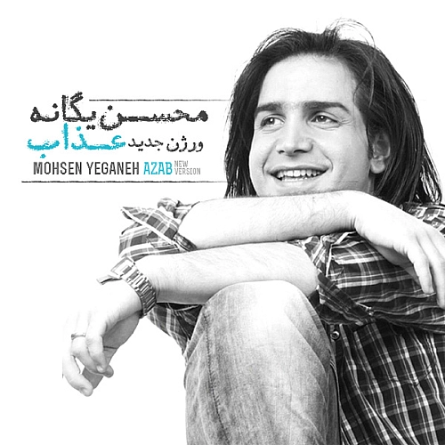 عذاب