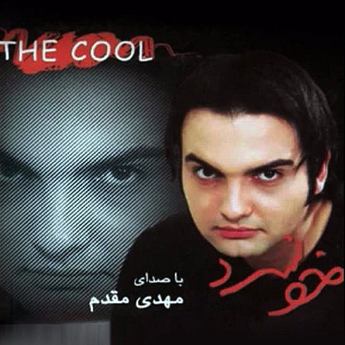 شب شد