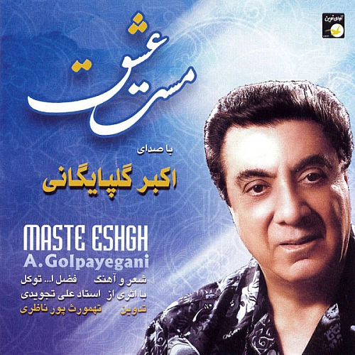 ساقی