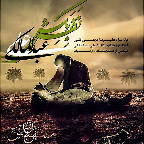 نفس بکش