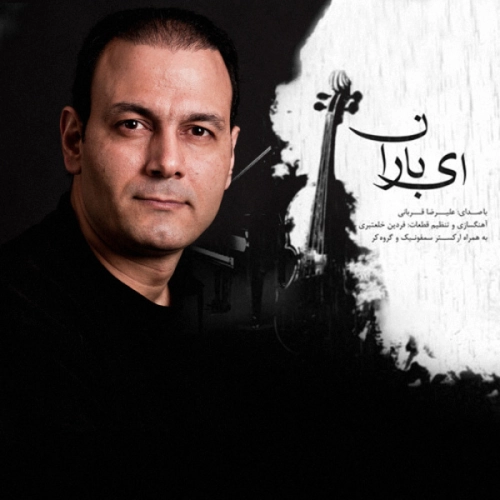 چله عشق