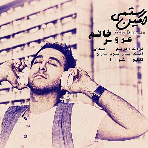 عروس خانم
