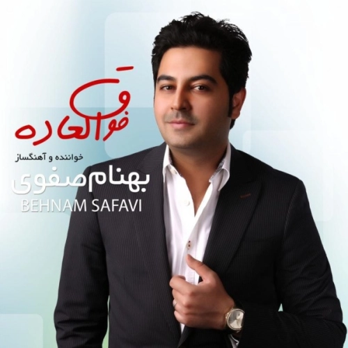 خاطره