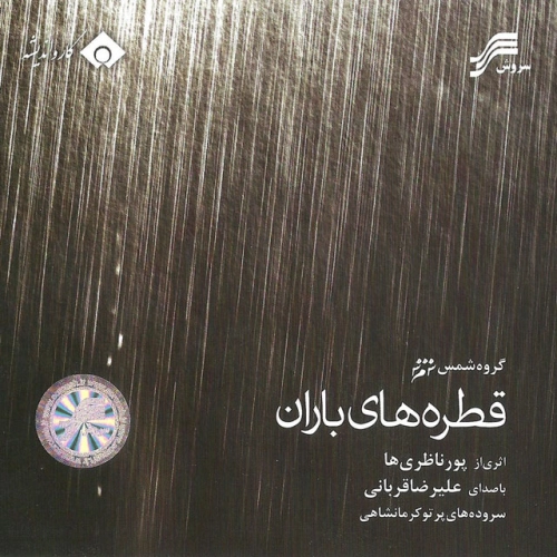 تا بی کران