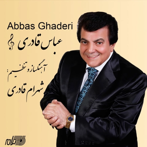 تنها