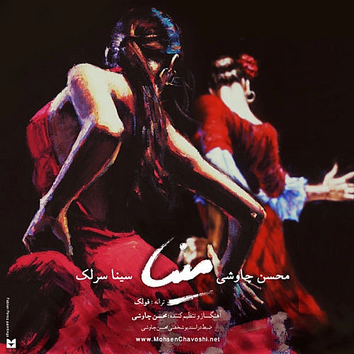 مینا
