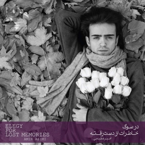مثل یک پروانه پرواز کن