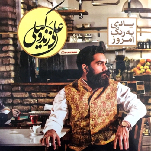 رفته