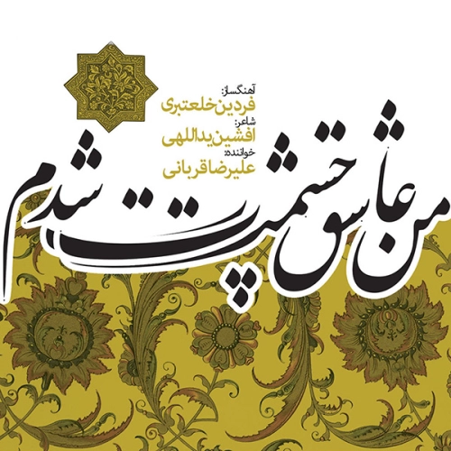 ای باران