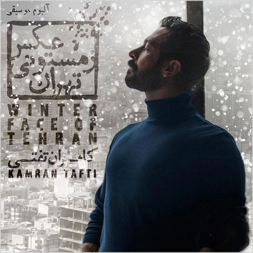 بی تو