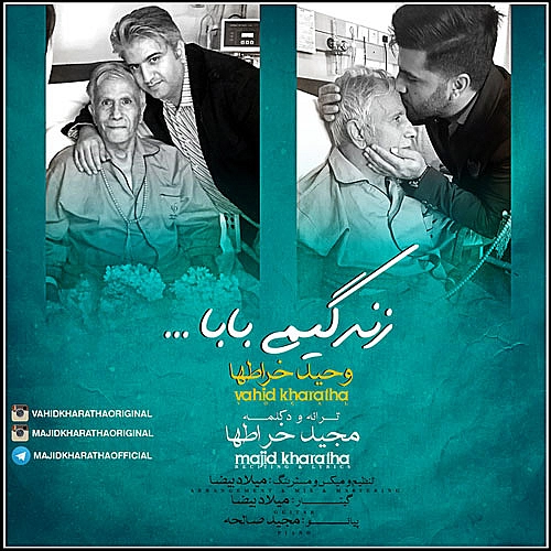 وحید خراطها و مجید خراطها