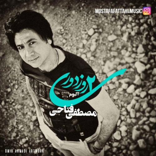 آسمون
