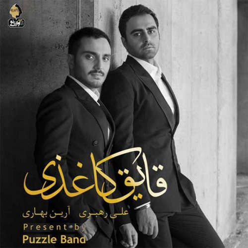دست عاشق