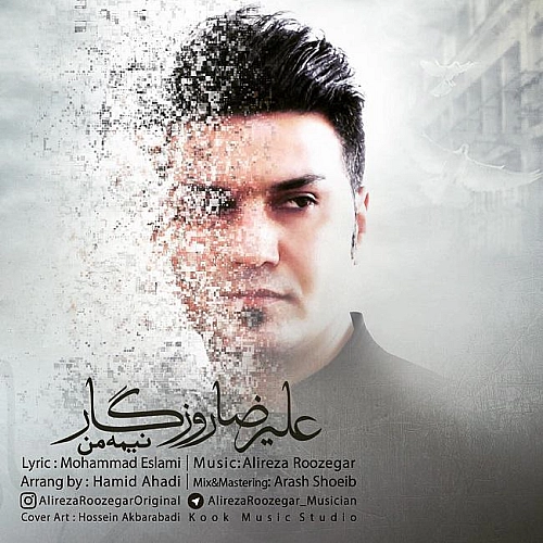 علیرضا روزگاری