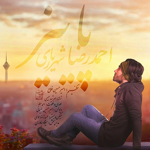 حال منو بد میکنه