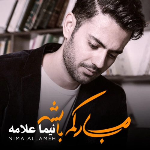 سخته