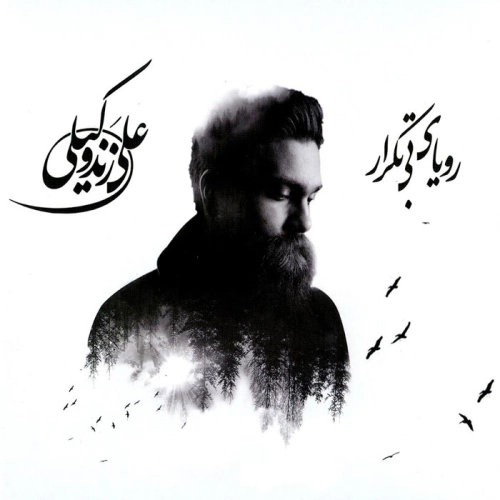جانانه