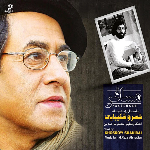 مسافر