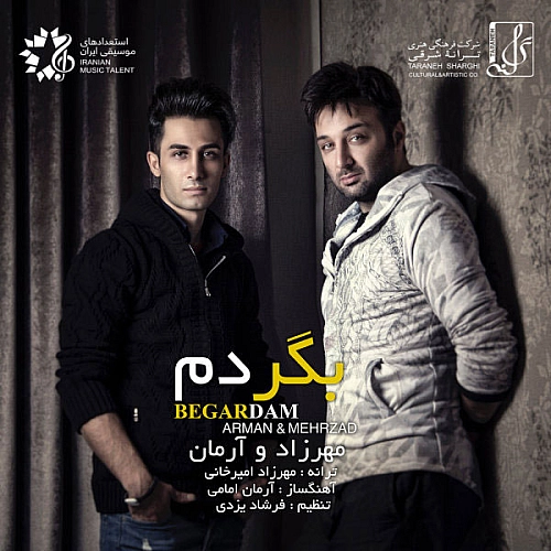 بگردم