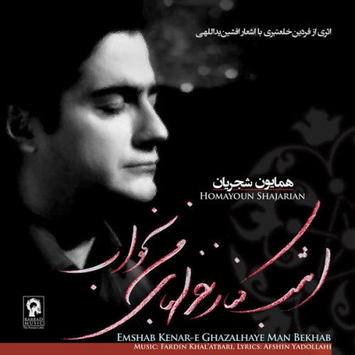 هجوم خاطره