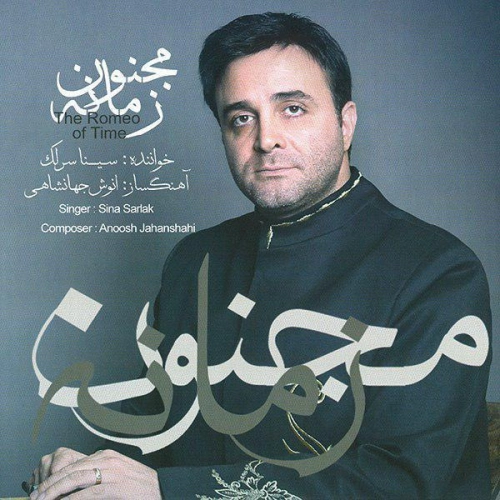 ما ز بلاییم