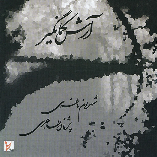 شب