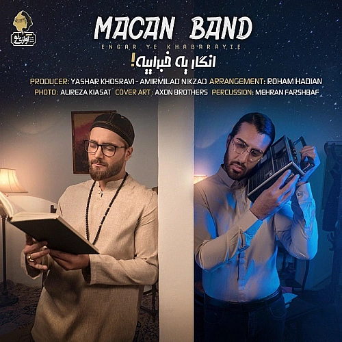 انگار یه خبرایه