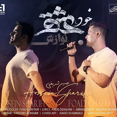 خود عشق