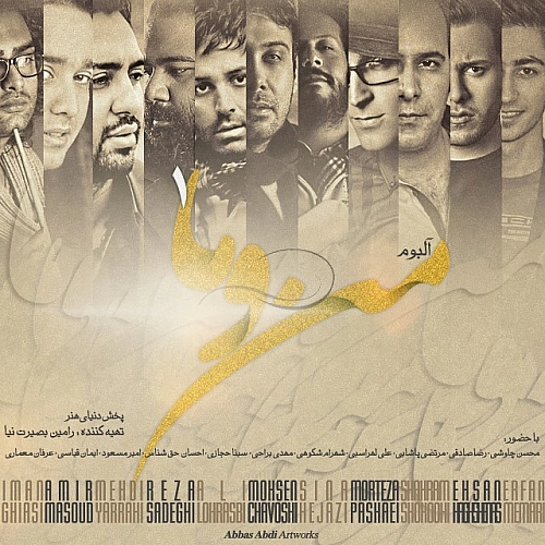 خدا به همرات