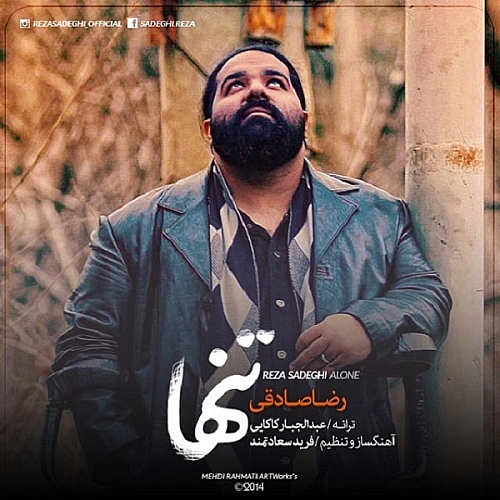 تنهام