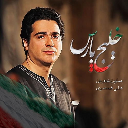 خلیج پارس