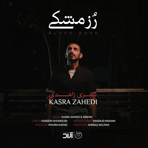 رز مشکی