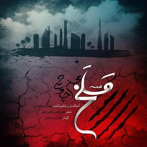 مسلخ