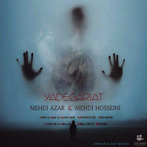 یادگاریات