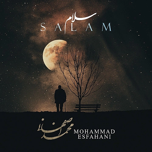 سلام