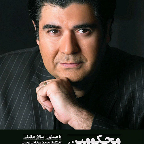 محکومین
