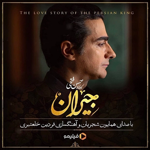 در این شب سیاه