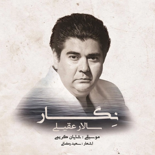 لیلای من
