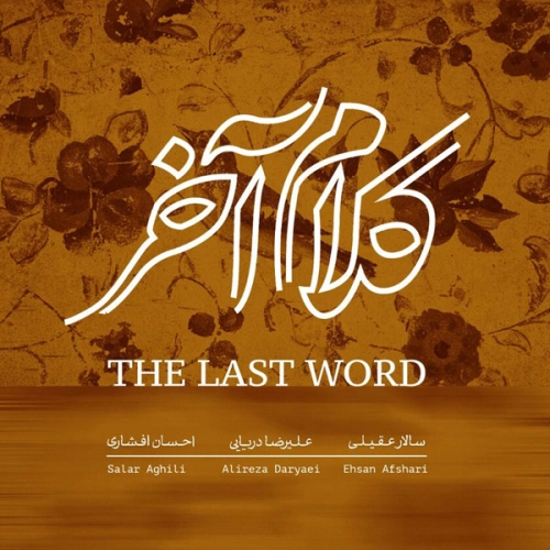 پیش درآمدی برای کوچ
